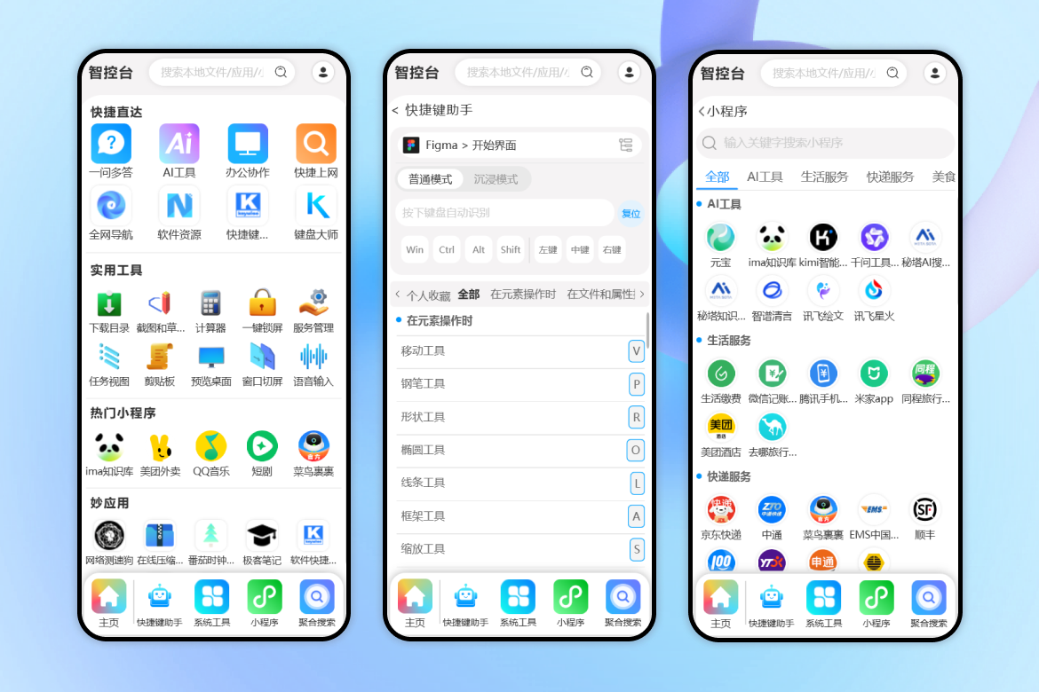 妙易典软件界面示意图1