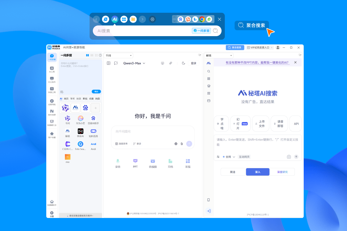 妙易典软件界面示意图2