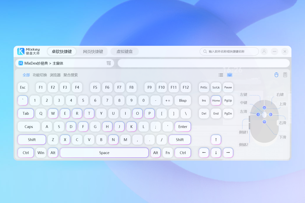 妙易典软件界面示意图3